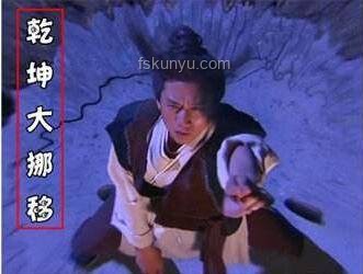 金庸小说中最匪夷所思片段探秘